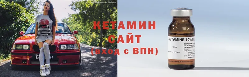 Кетамин ketamine  Жигулёвск 