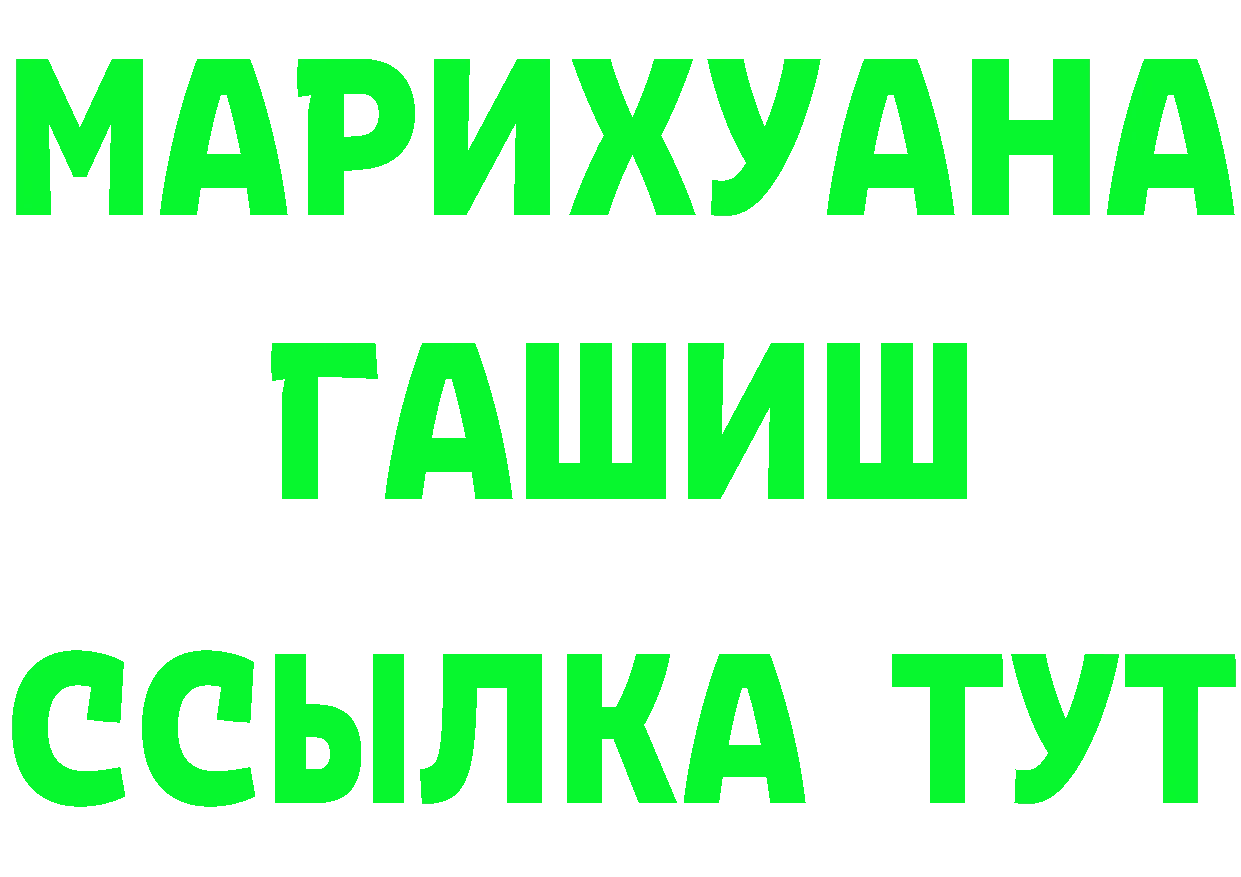 ГЕРОИН белый вход сайты даркнета блэк спрут Жигулёвск